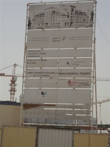 Lawnsv, Jumeirah Village Circle (JVC): Dubai Land Department inspection photo, April 2014