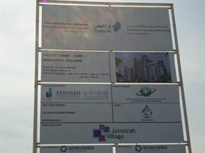 Jouri-1, Jumeirah Village Circle (JVC): Dubai Land Department inspection photo, October 2012
